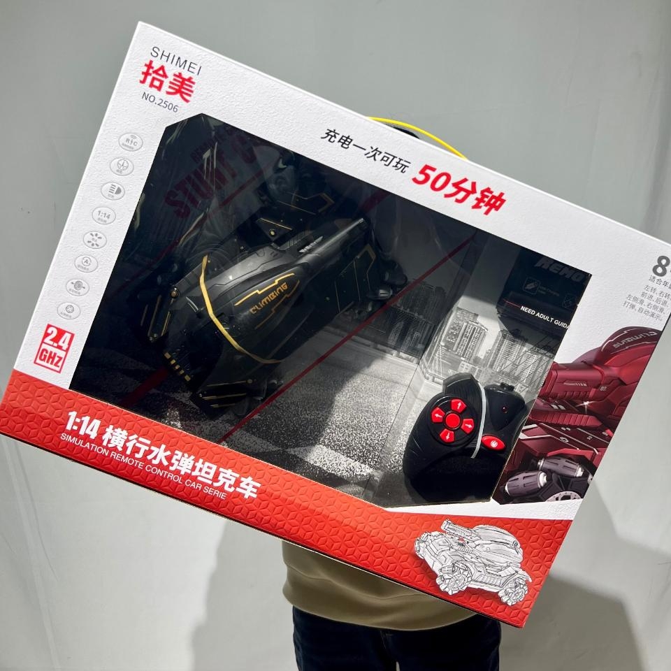  1:14横行水弹坦克车(2506)