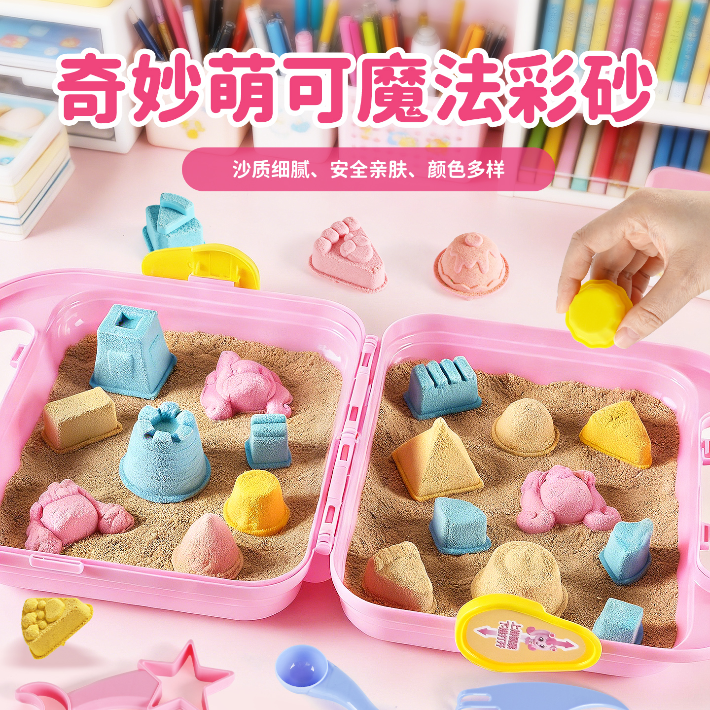 奇妙萌可魔法彩沙太空沙玩具儿童超轻粘土安全无味不粘手宝宝玩具