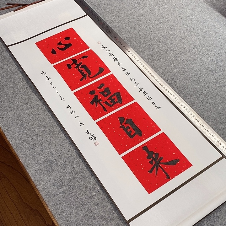 书法青城书法作品惠友