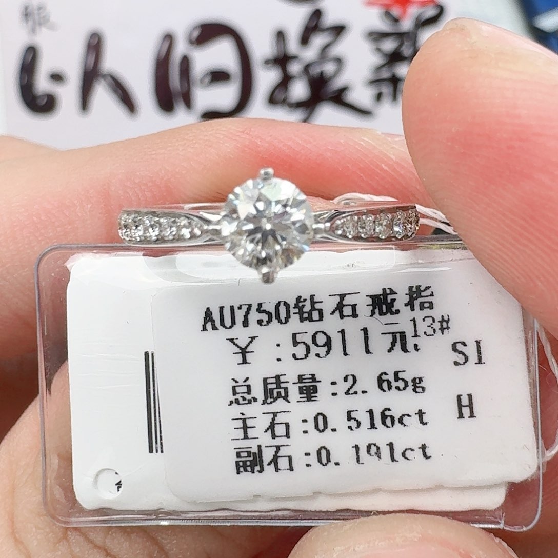 钻石戒指/指环18K金镶嵌