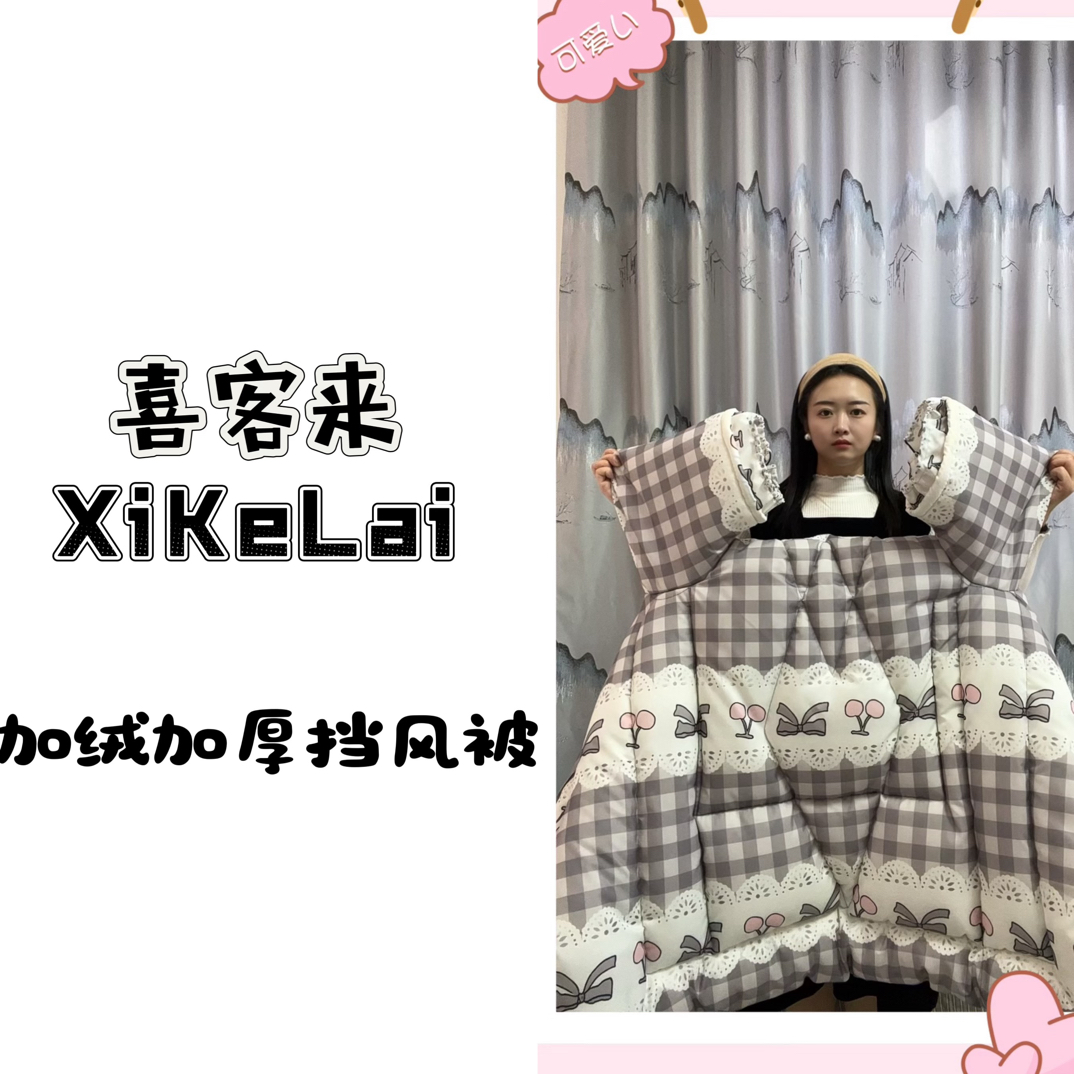 冬季电动车挡风被加绒加厚，瑕疵质量问题，介意勿拍不支持退换货