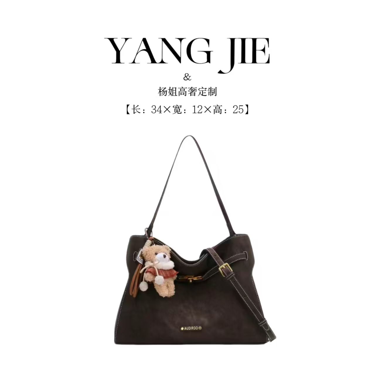 【YANG JIE】秋冬新款慵懒风托特包8002321-1