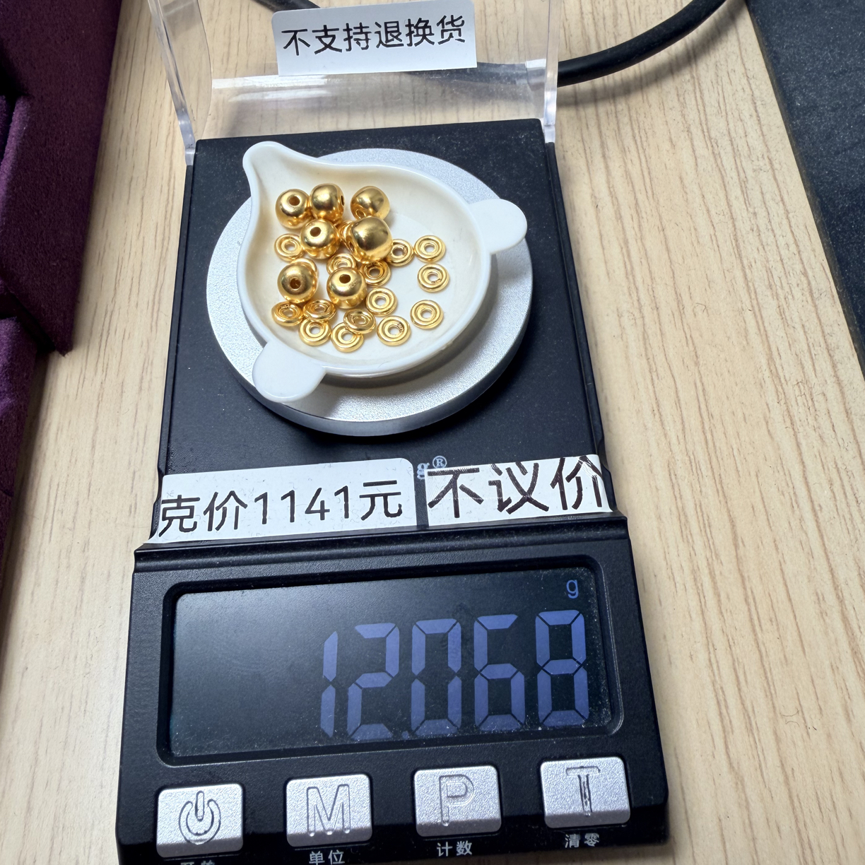 足金999黄金工艺品老型卡六卡七车轮卡五秀
