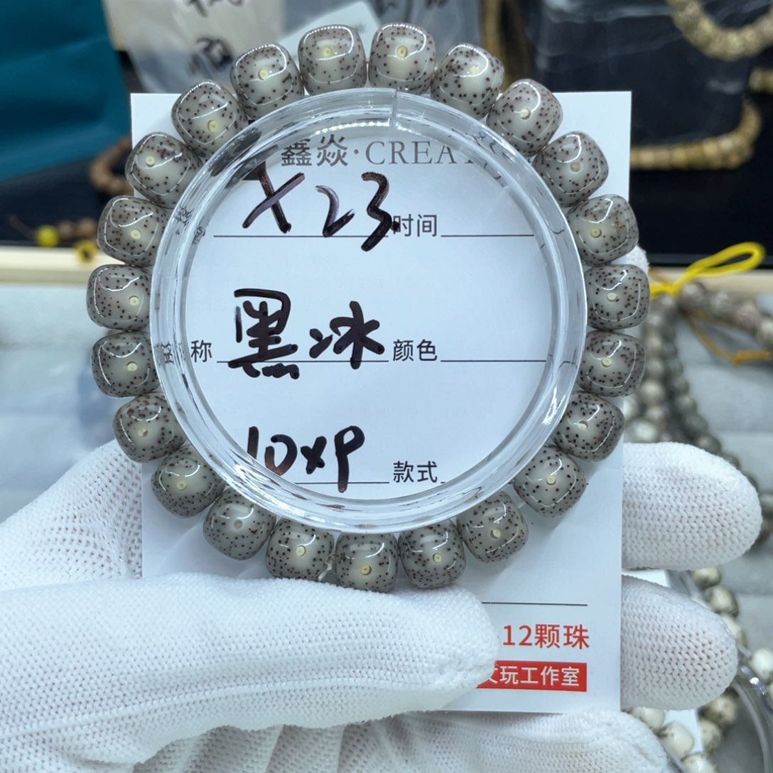 星月菩提手串屾*黑冰