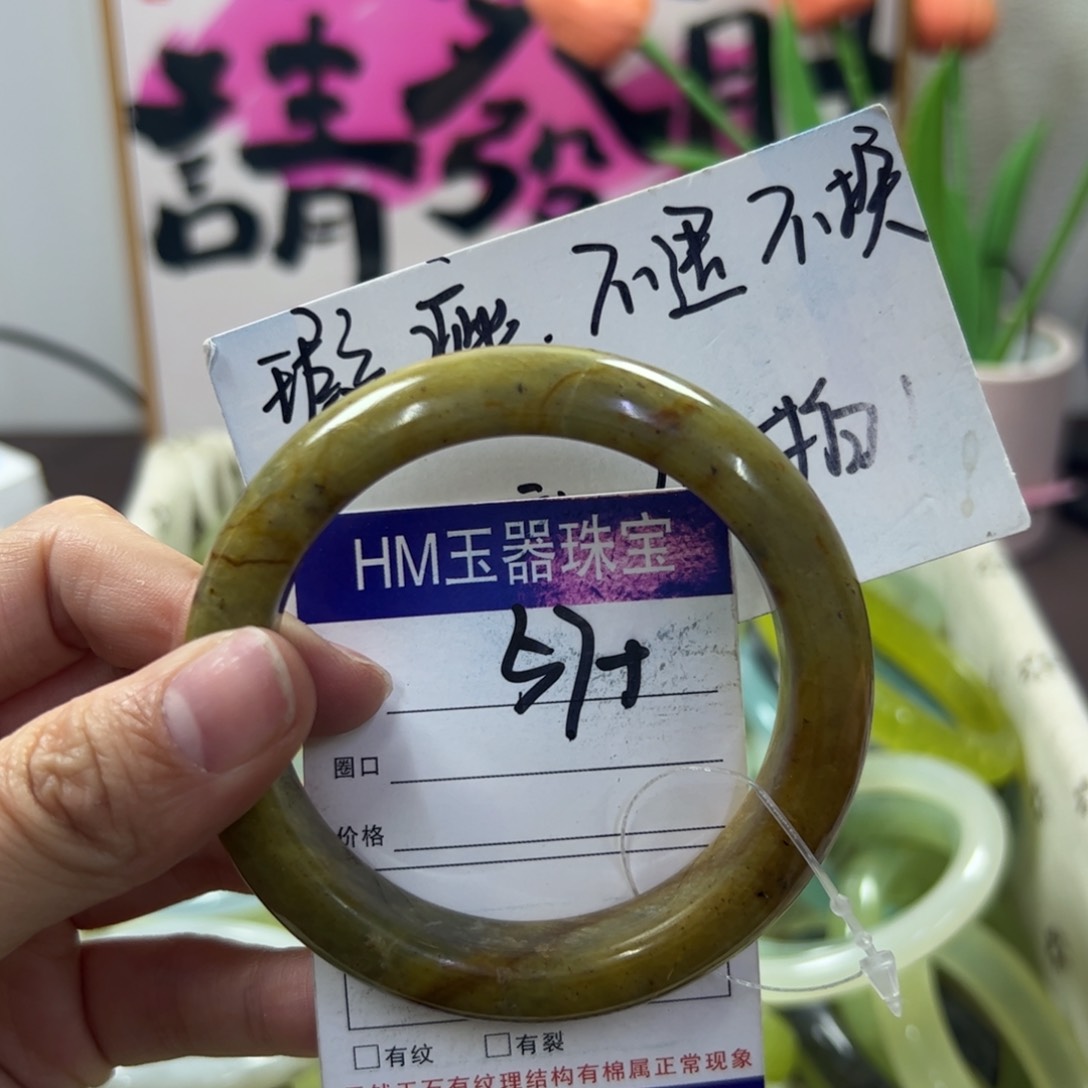 蛇纹石玉手镯未镶嵌148