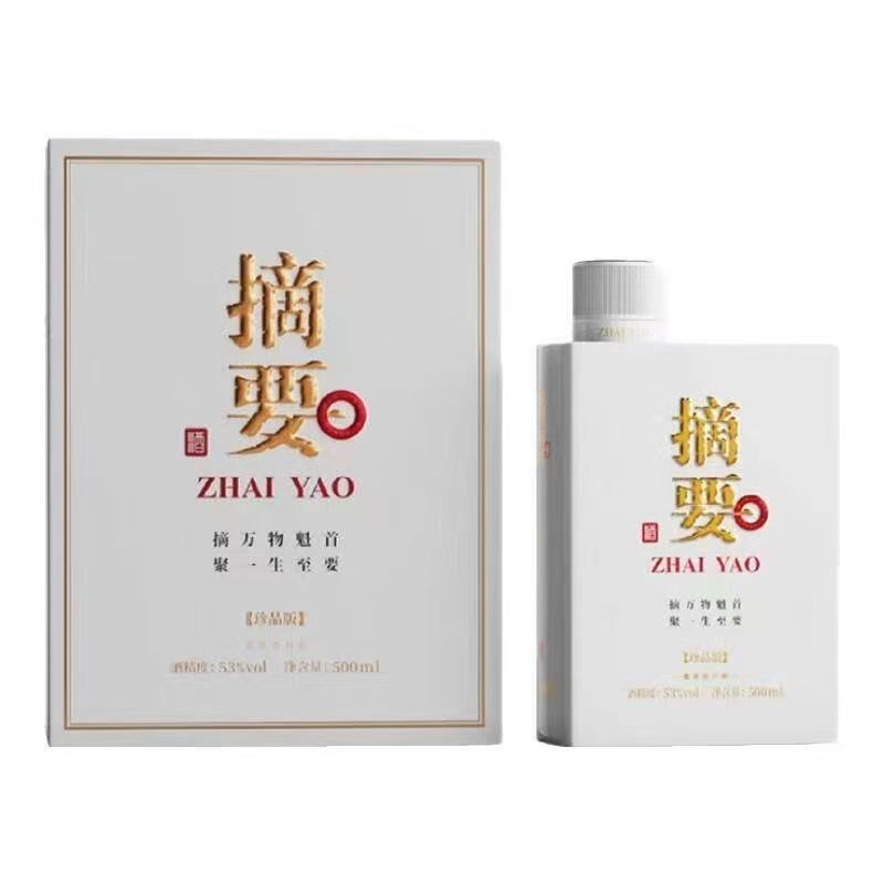 金沙摘要珍品版酱香型白酒53度（核销扫码）整箱500ml*4瓶53度