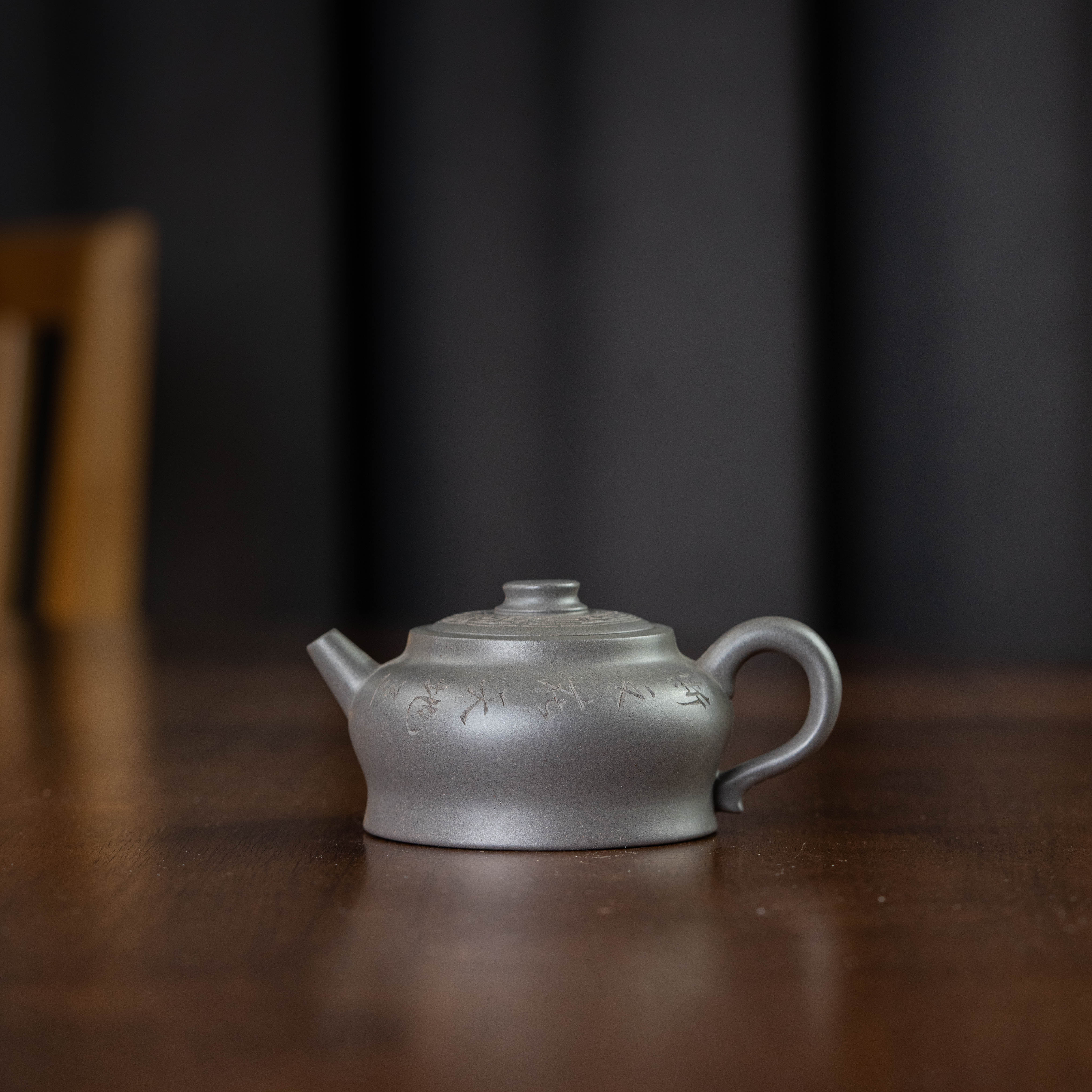 【珽仓破价】巨轮 王耀民 青灰泥170cc 紫砂壶家用泡茶茶具