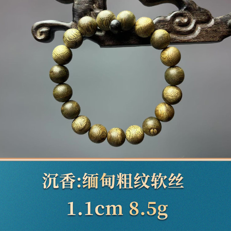 艺守50182 缅甸粗纹软丝 沉香