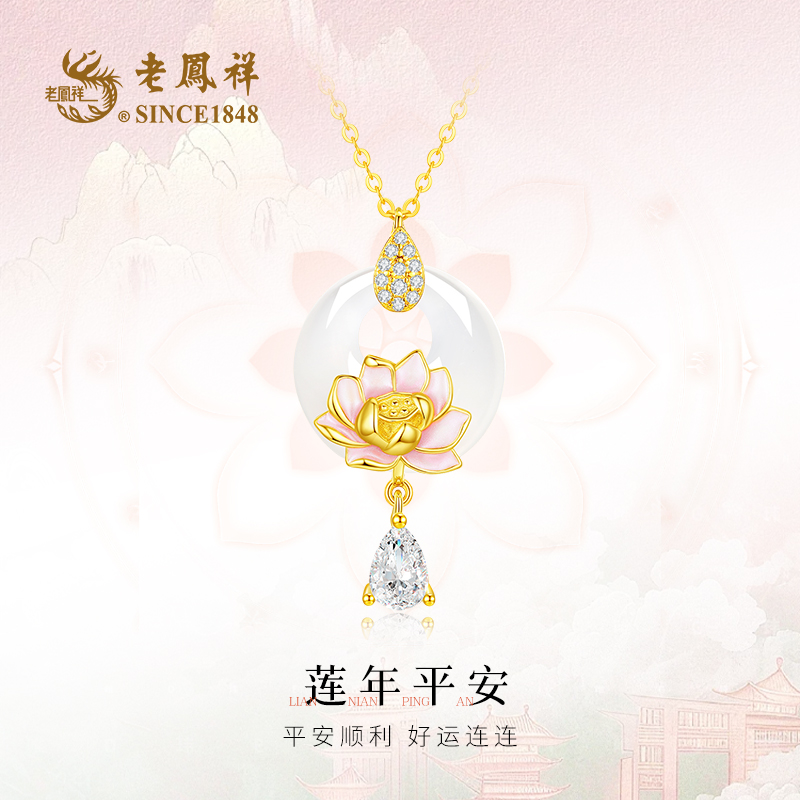 老鳯祥‘月下花朵’好运莲莲平安扣莲花S925银项链 节日礼物 C04461