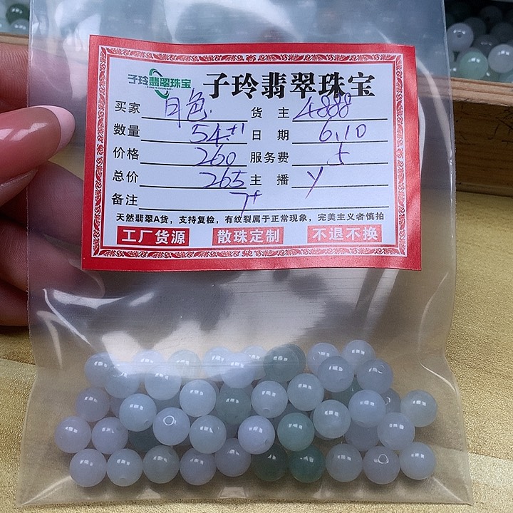 翡翠散珠月**水子玲翡翠珠宝散珠