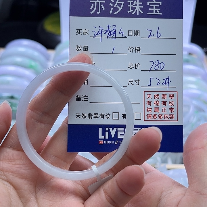 翡翠手链未镶嵌许*静盼盼