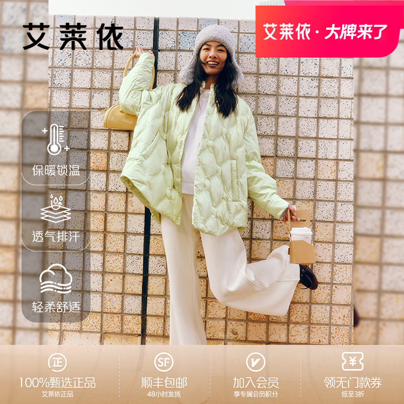 艾莱依2025新款轻薄透气保暖羽绒服时尚休闲轻柔舒适立领外套90绒
