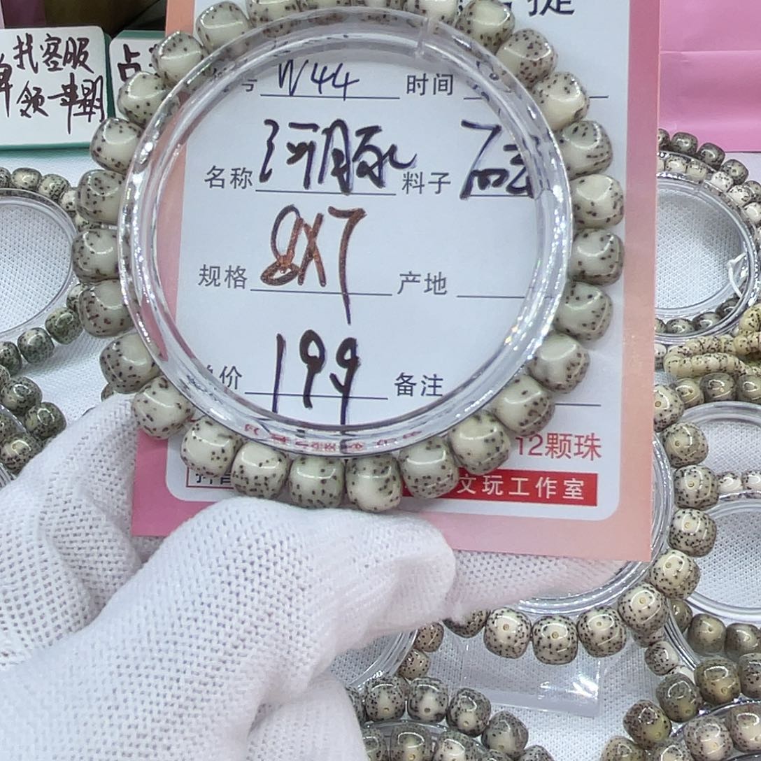 吊坠星月菩提44河豚