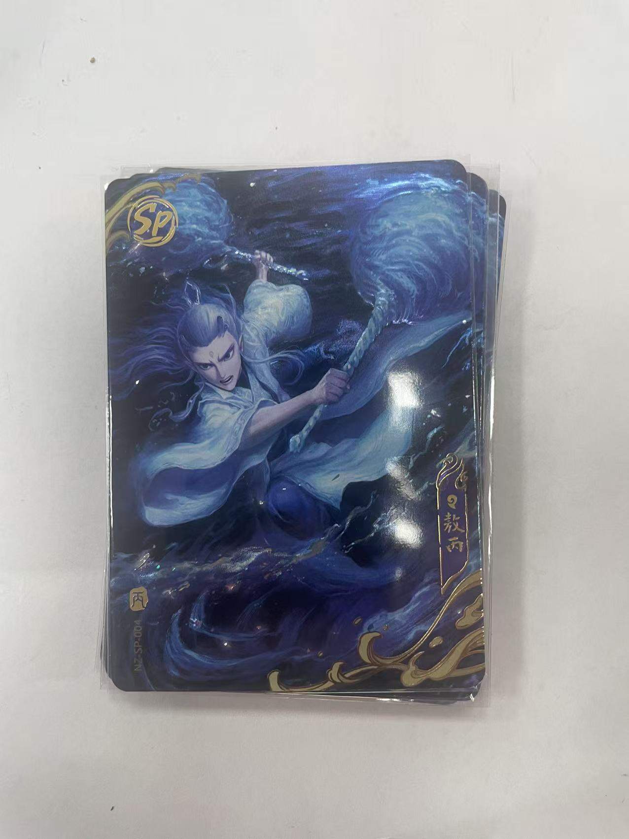 斗天包二弹SP004敖丙