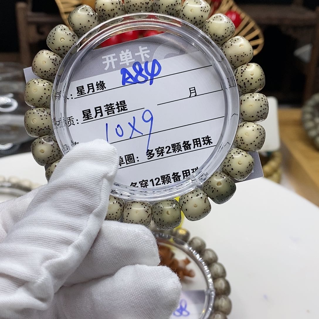 【闪购商品】星月菩提吊坠A84?!’kkkkkko