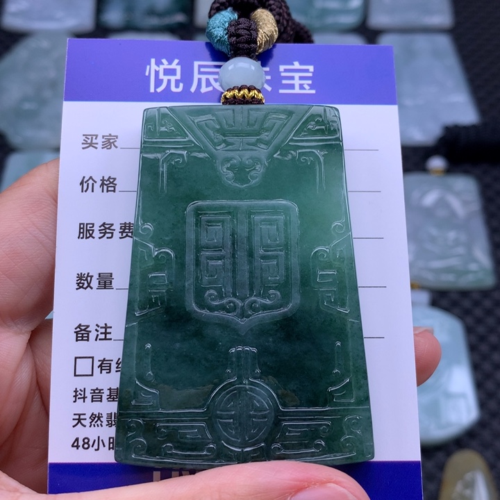 翡翠未镶嵌吊坠(不含链)翡翠仿古无事牌