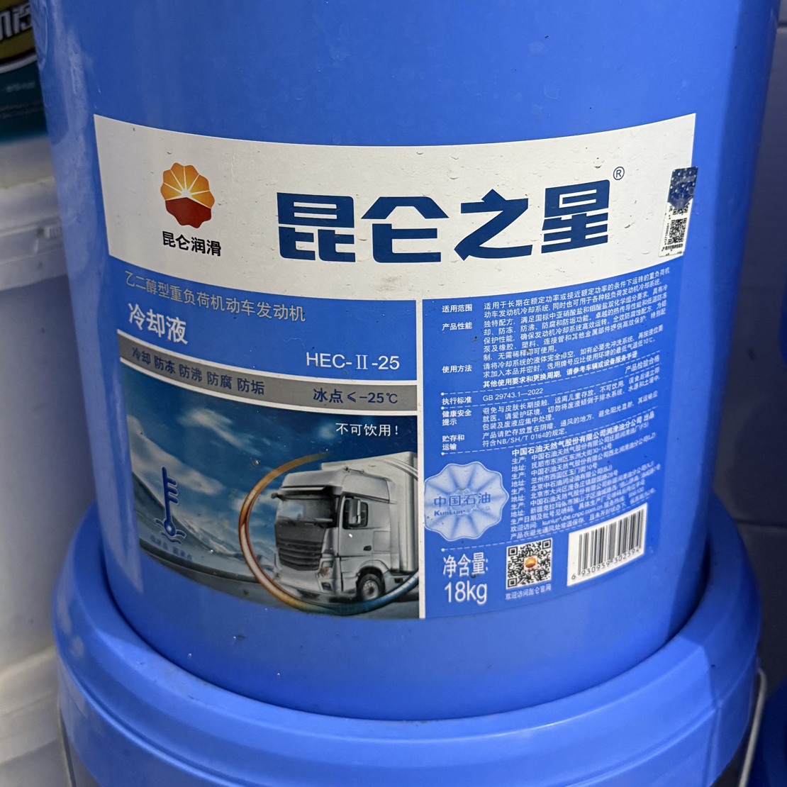 昆仑防冻液 18kg