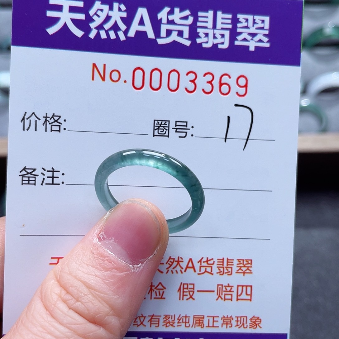 翡翠戒指未镶嵌戒指
