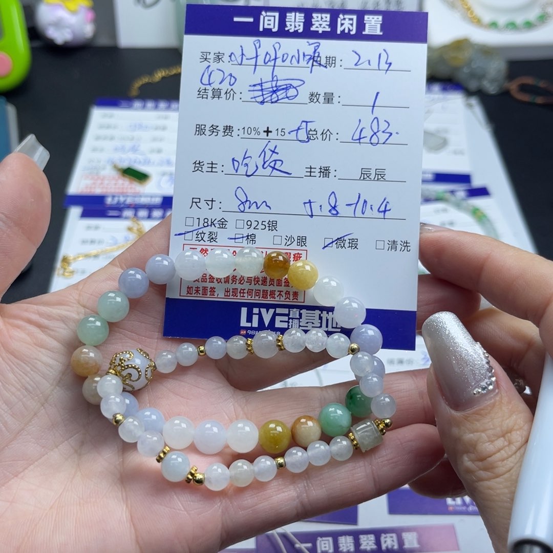 翡翠手链未镶嵌小****?