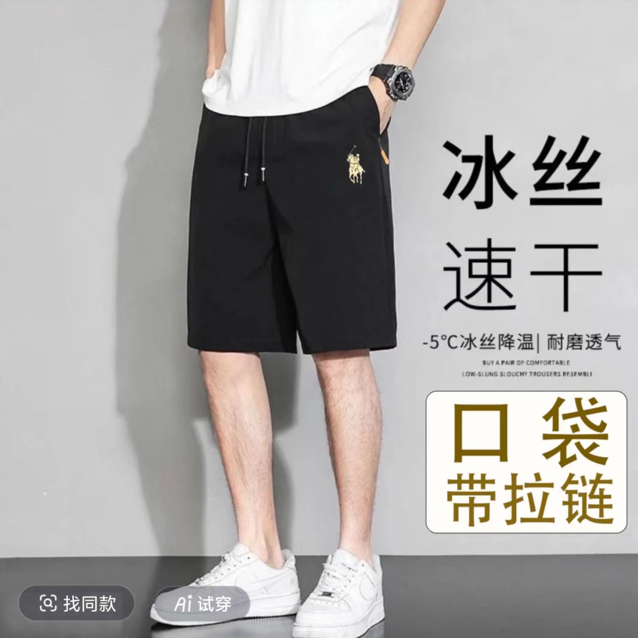 【冰丝  透气  速干】夏季夏季薄款速干弹力休闲宽松五分裤百搭+1