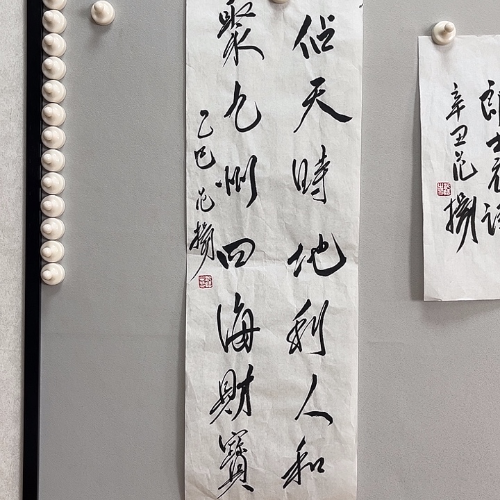 书法范老师书法作品