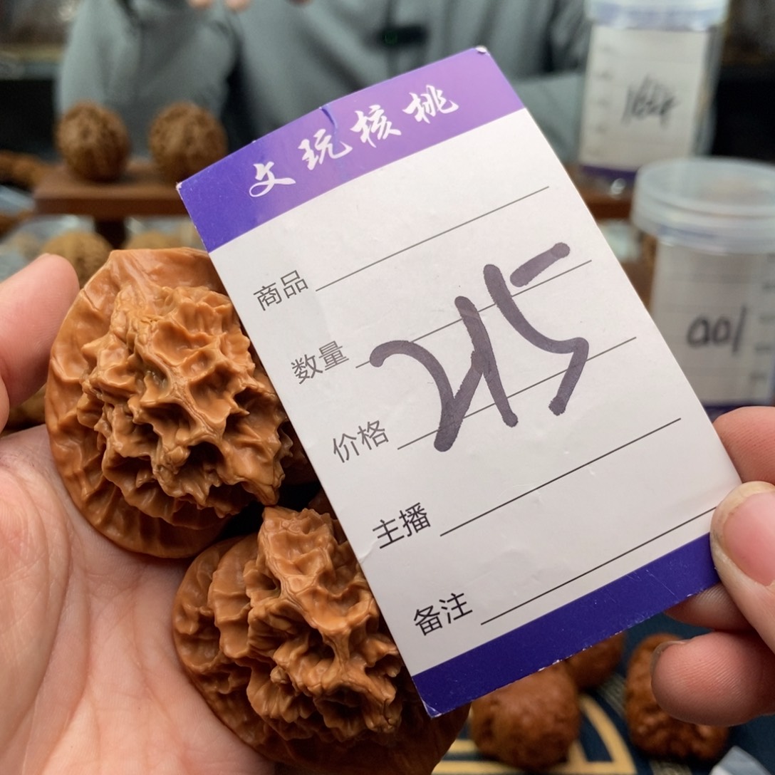 文玩核桃吊坠44左右帝王