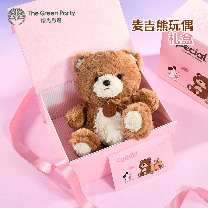 TheGreenParty麦吉熊玩偶圣诞生日礼物送女友闺蜜毛绒娃娃抱抱熊