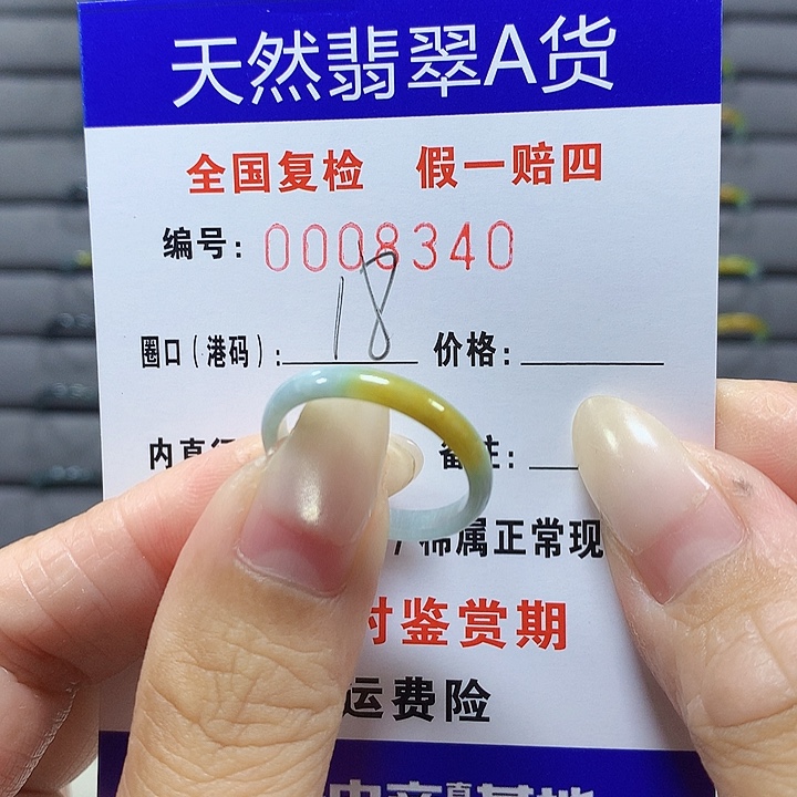 翡翠未镶嵌戒圈8340