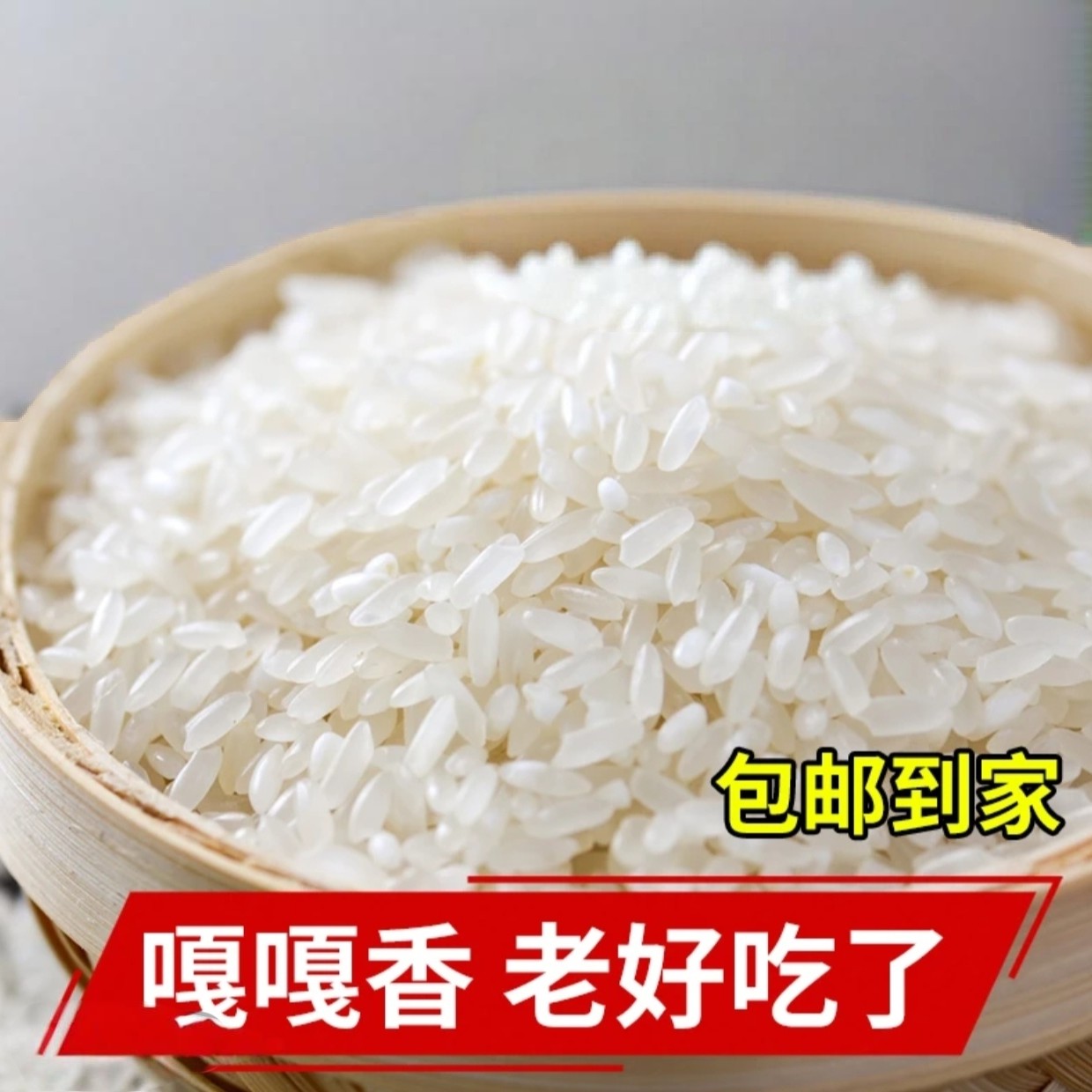 大米软糯清香【回馈粉丝一元一斤】