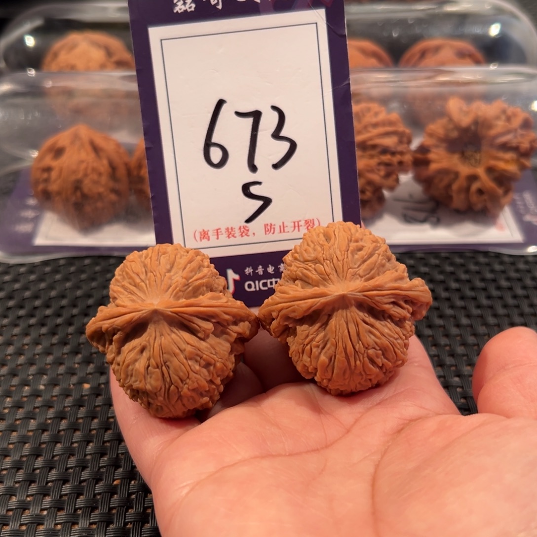 名***扬把件文玩核桃673号南疆石