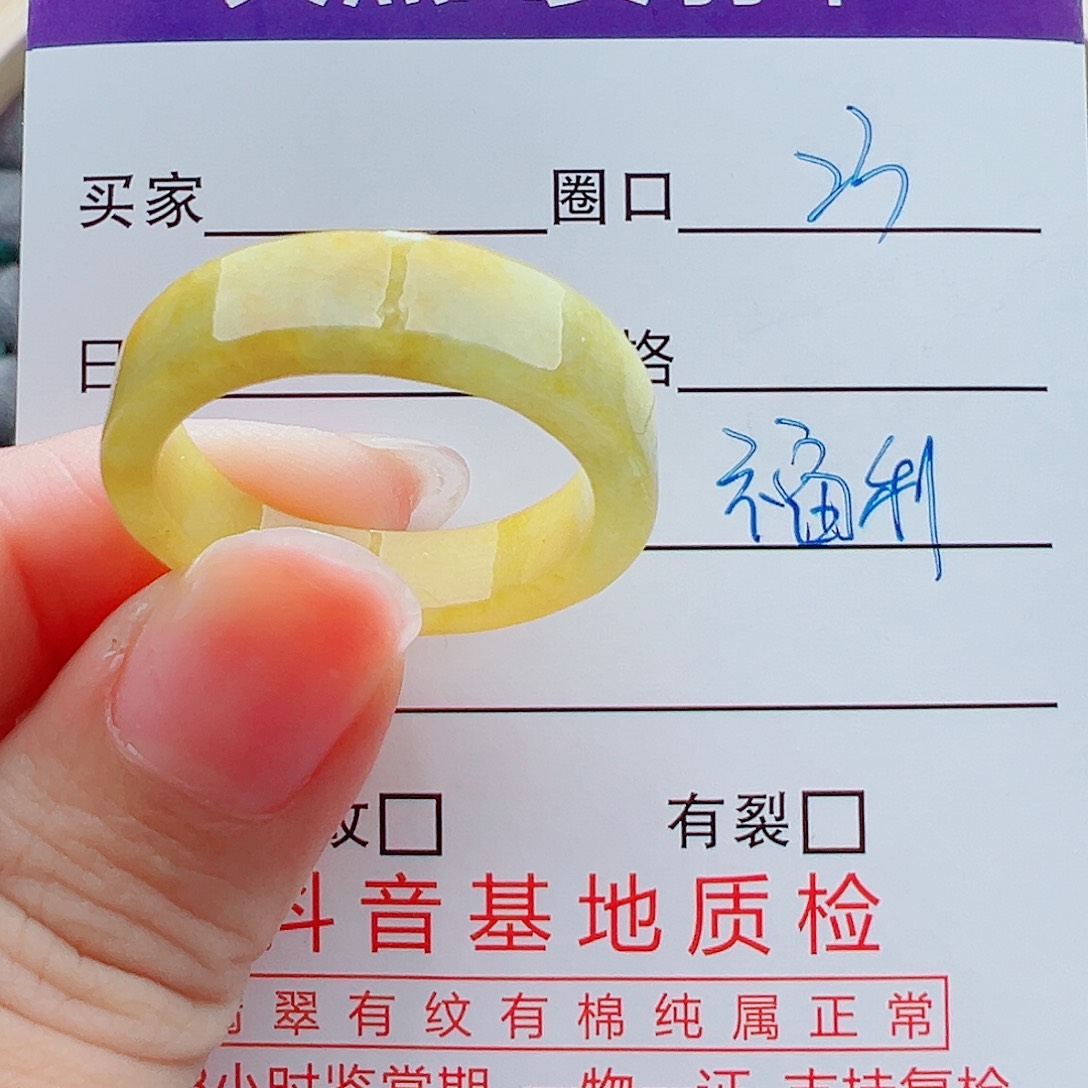 未镶嵌戒指翡翠戒圈