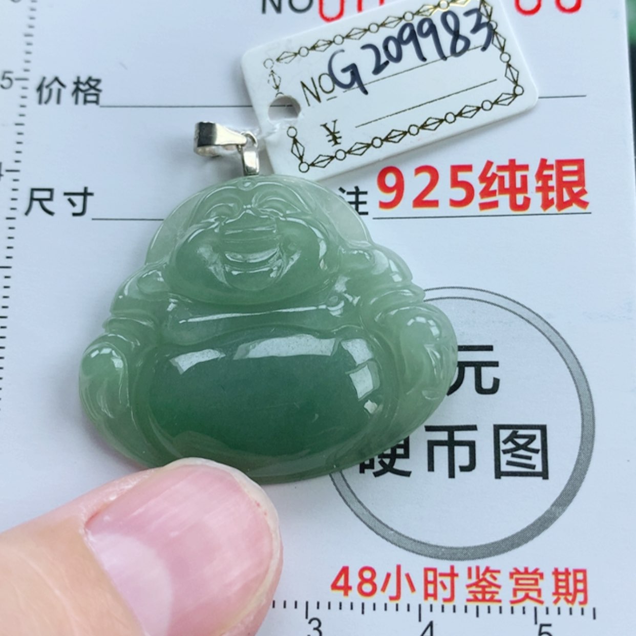 【闪购商品】翡翠挂件未镶嵌翡翠