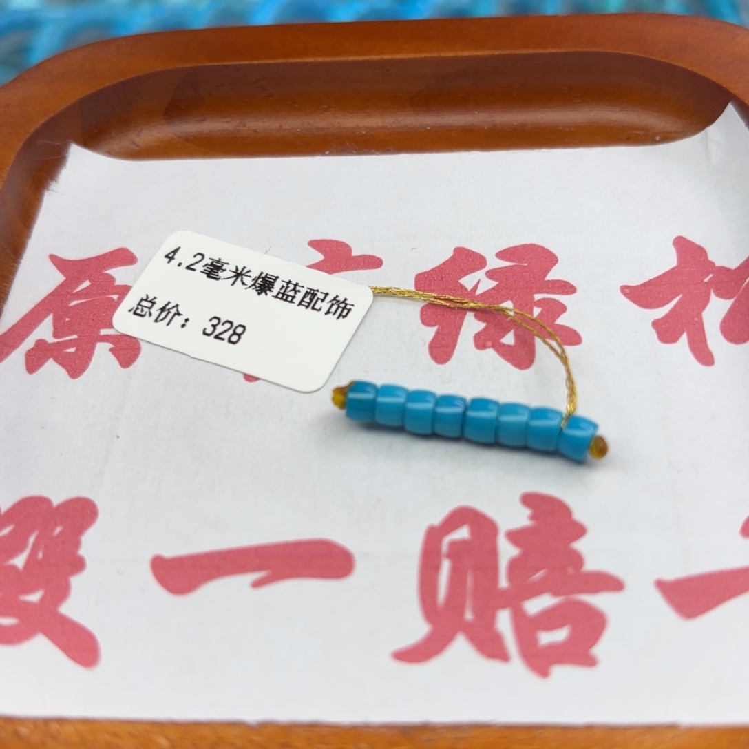 绿松石未镶嵌手链