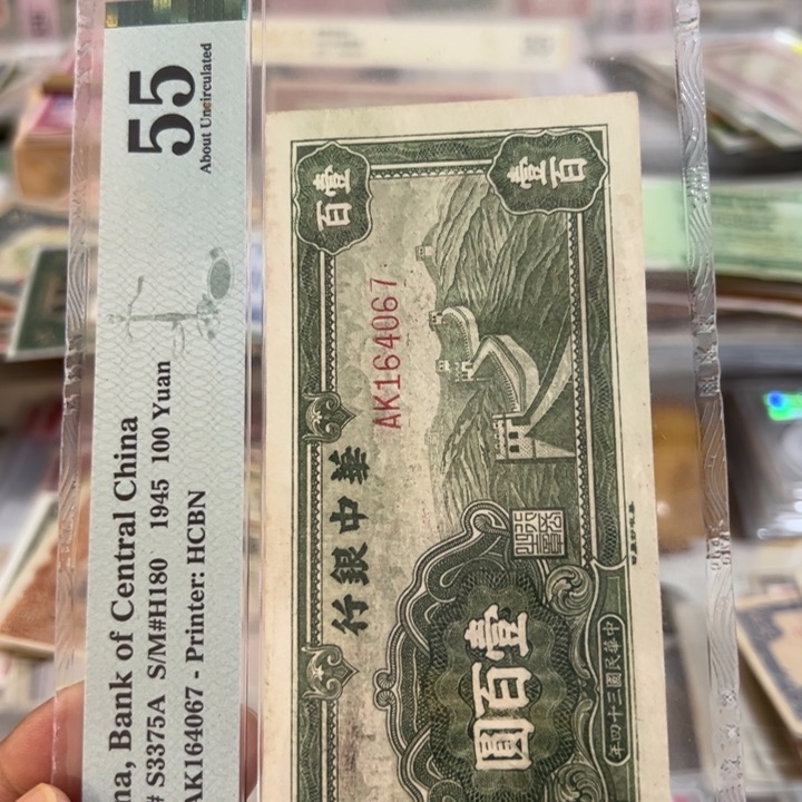 纸WBZ文宝斋收藏好品好