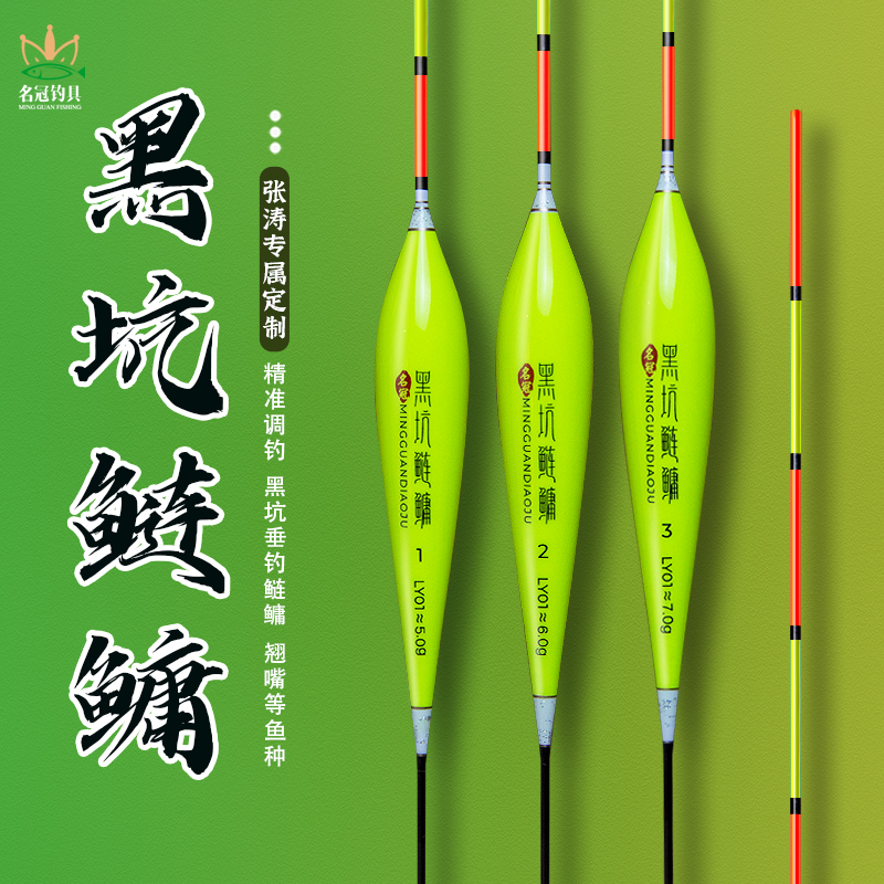 名冠张涛专属黑坑鲢鳙浮漂高灵敏醒目鱼漂大物钓鱼漂加粗尾户外标