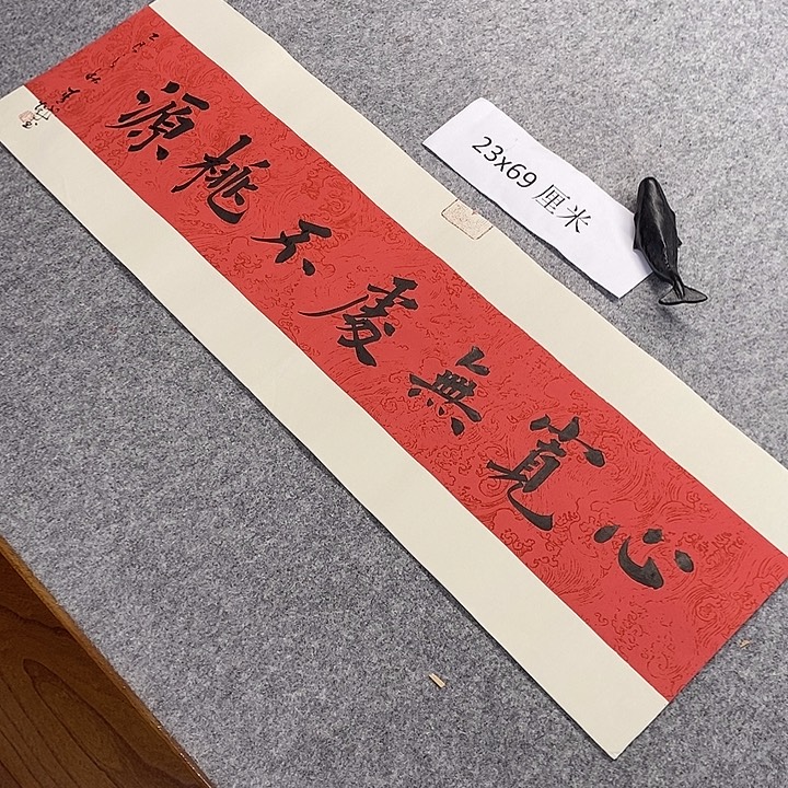 书法青城书法作品惠友