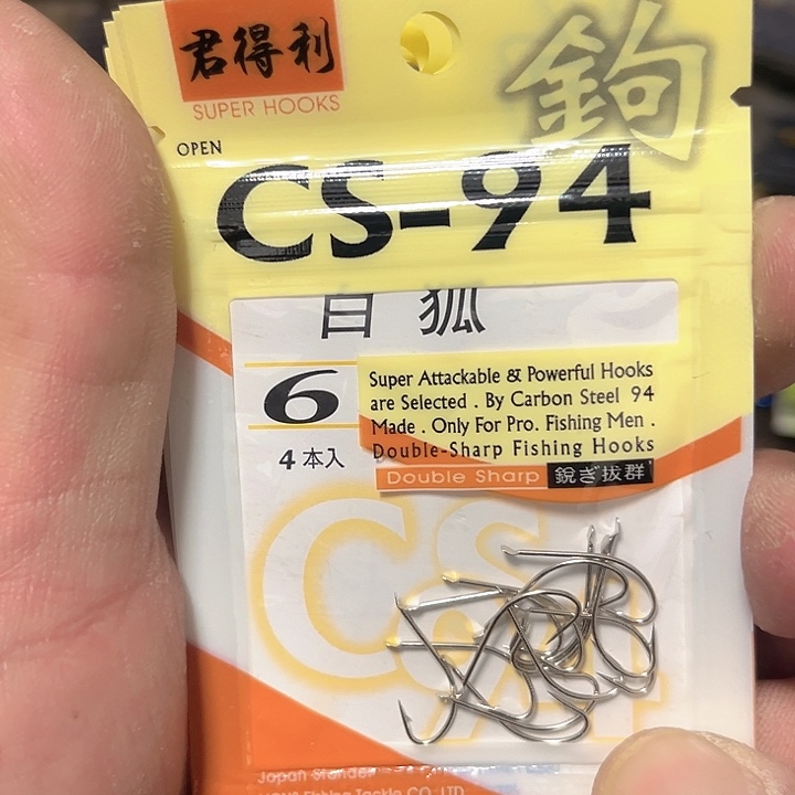 白狐6号有刺发九。  