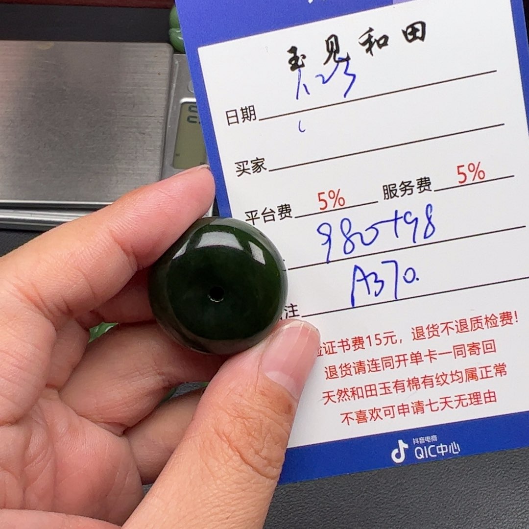 和田玉挂件未镶嵌