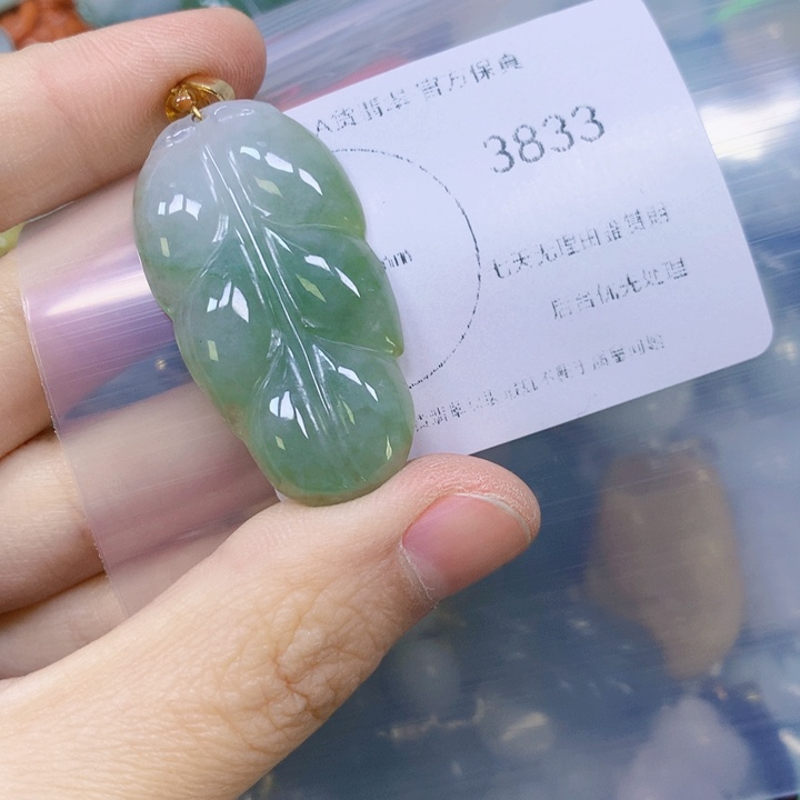 翡翠吊坠(赠链)未镶嵌翡翠