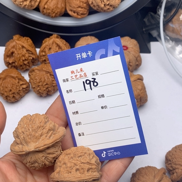 文玩核桃吊坠198血麒麟