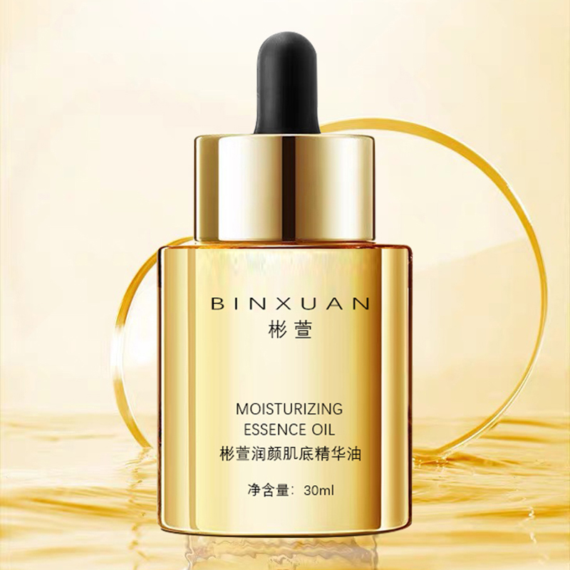BINXUAN彬萱润颜肌底精华油