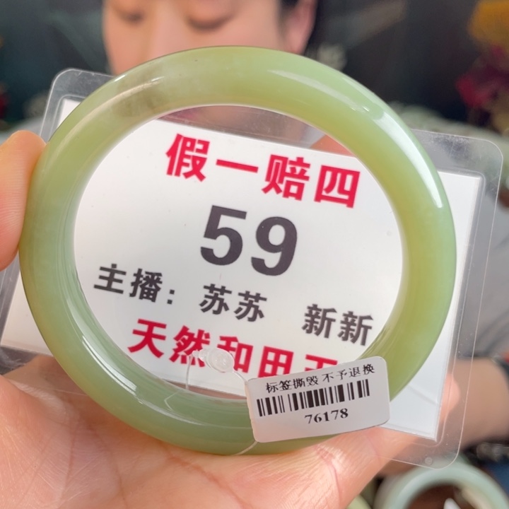 和田玉手镯未镶嵌全品