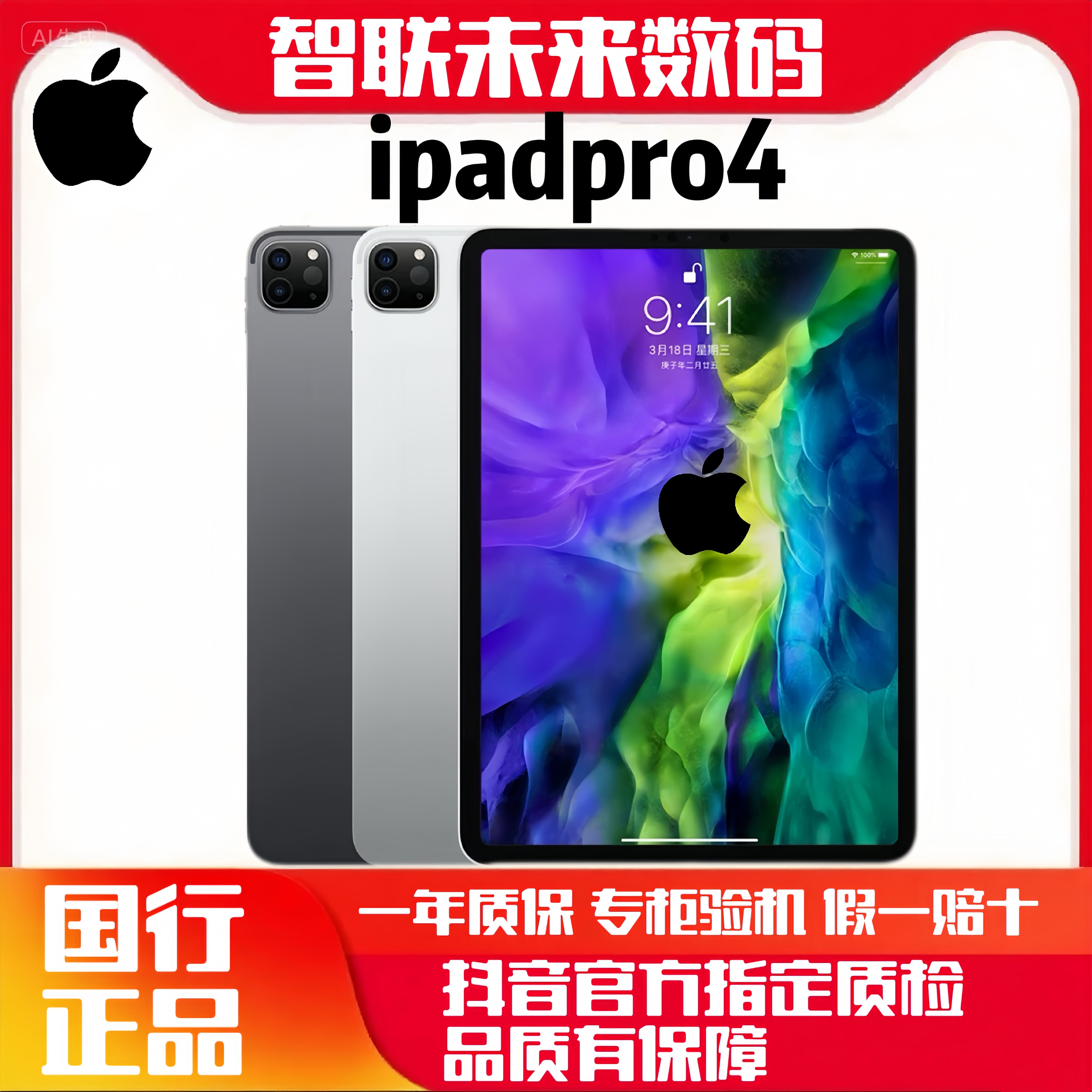 8新 Apple/苹果 ipad Pro4国行正品A12Z芯片11英寸屏游戏性能机