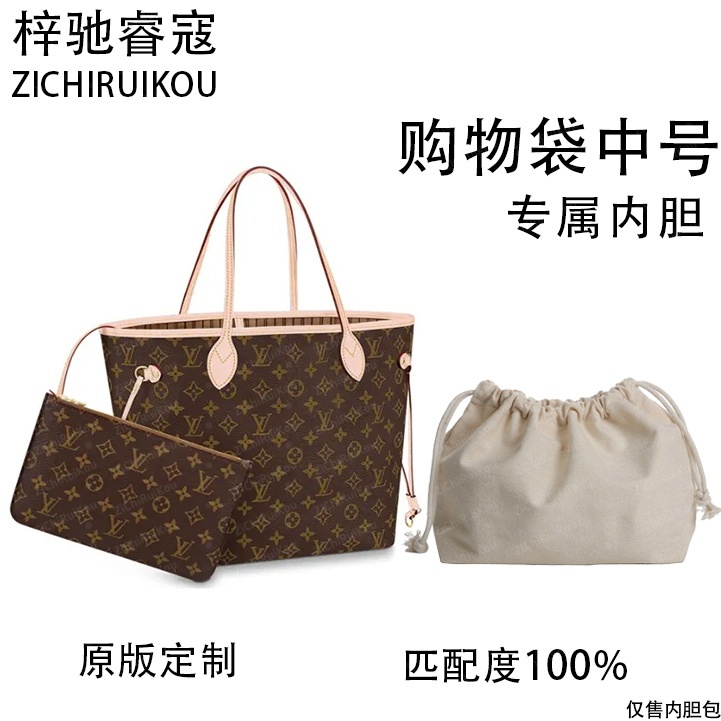 A006适用于购物袋中号32cm的内胆包单肩包