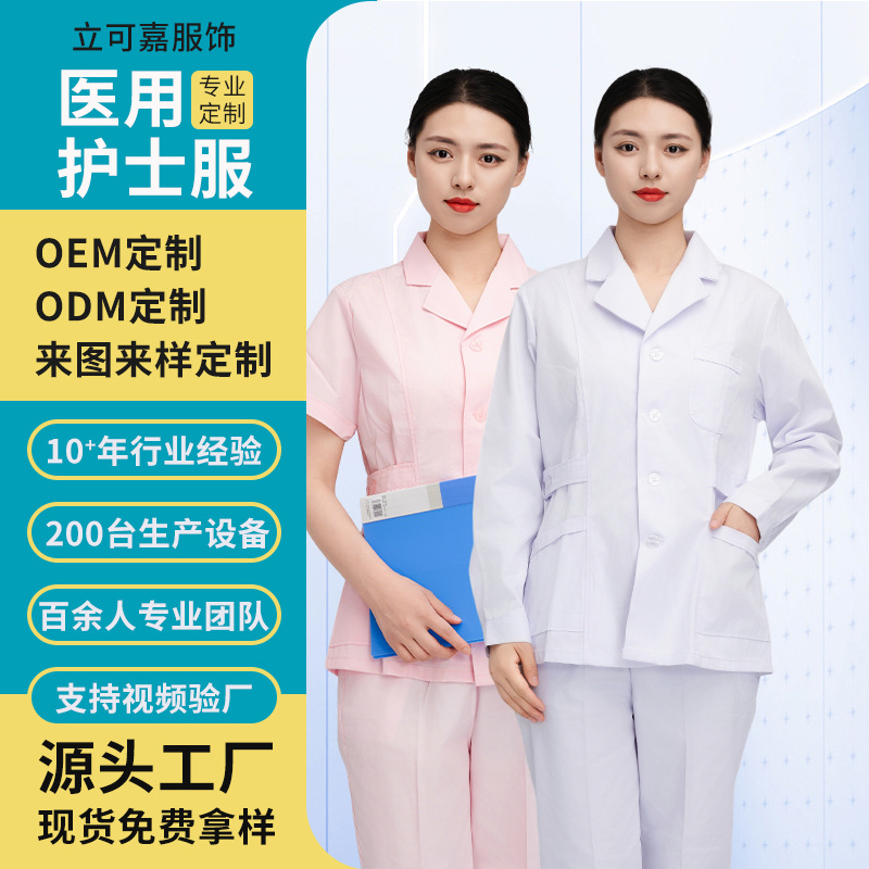 秋冬款定制西服领护士服女分套装长袖短袖口腔美容白大褂工作服