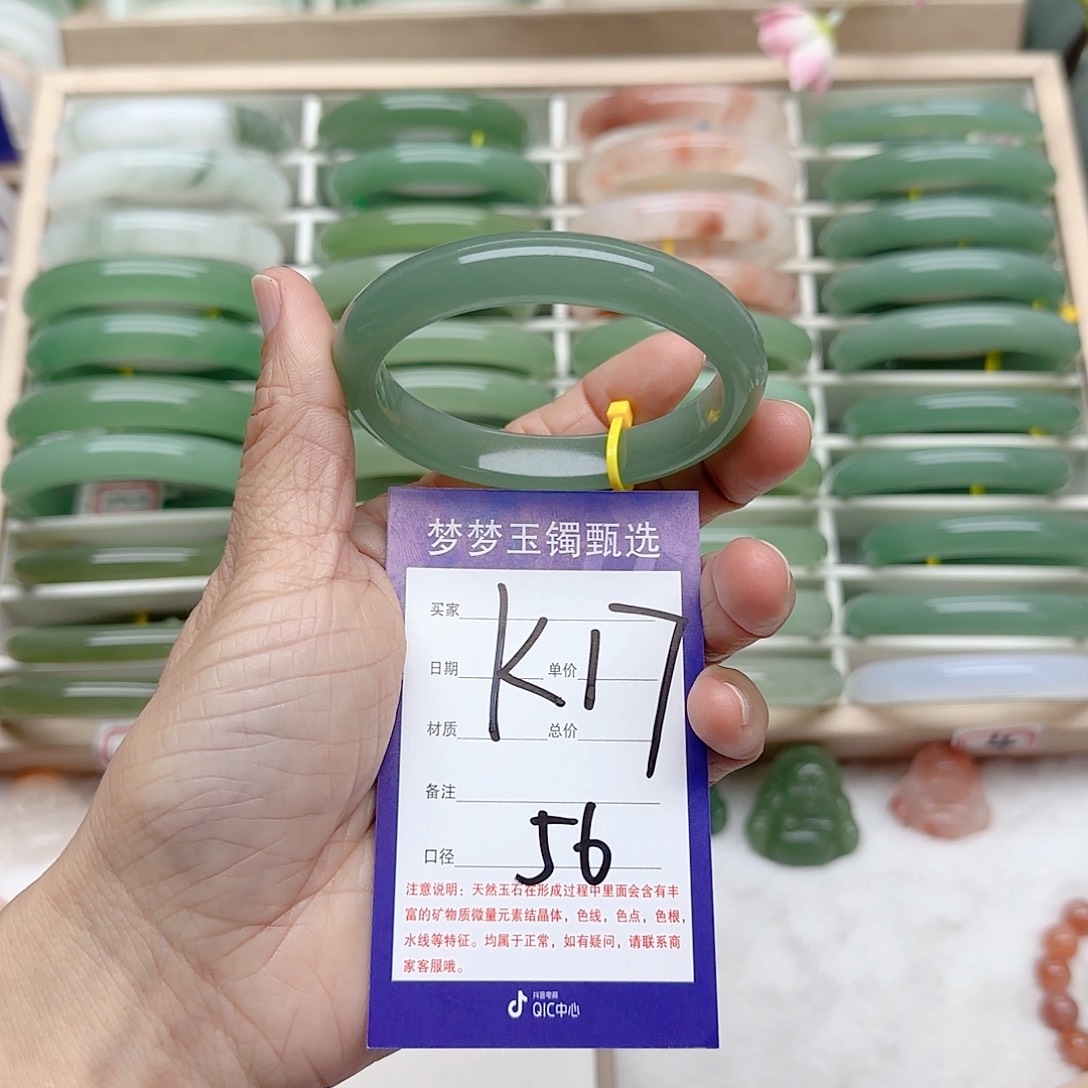 石英质玉手镯未镶嵌