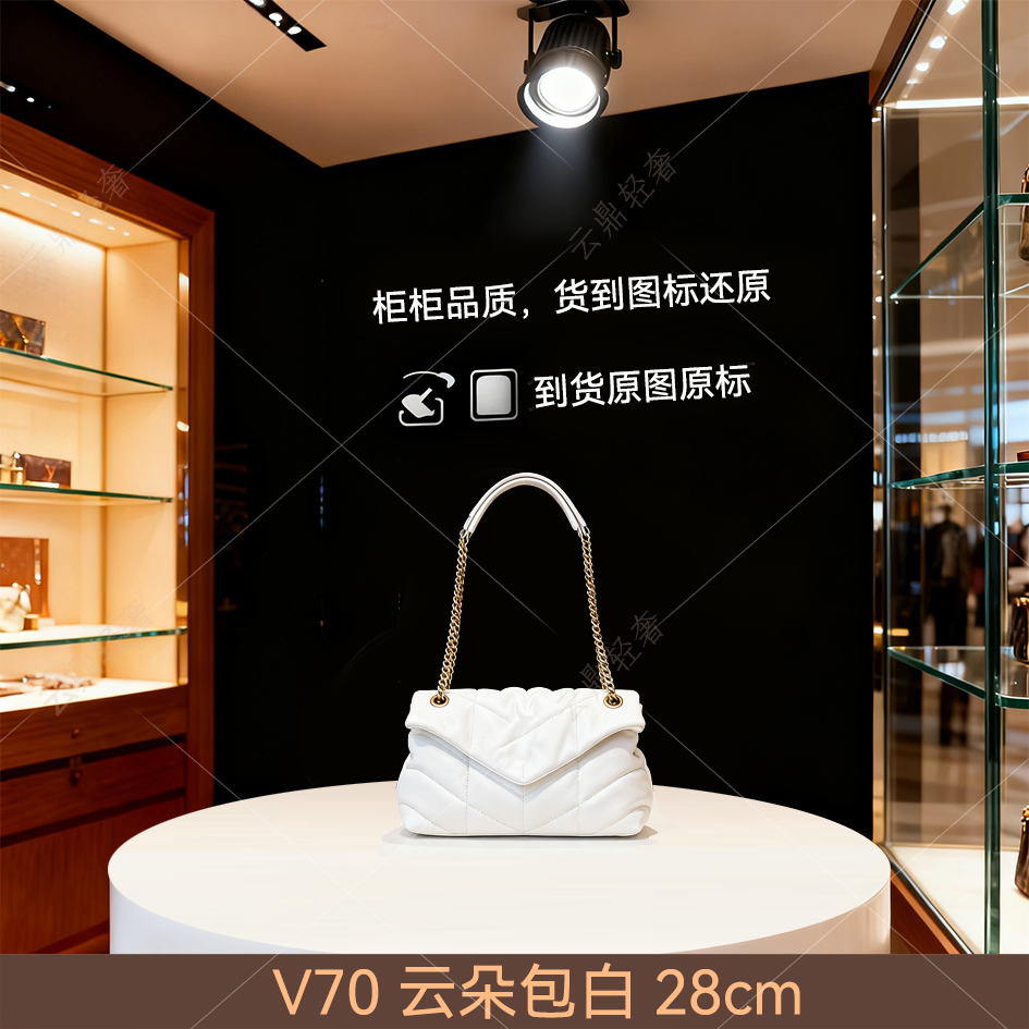V70Y云朵包白色28cm【到货全对】现货【礼盒包装】