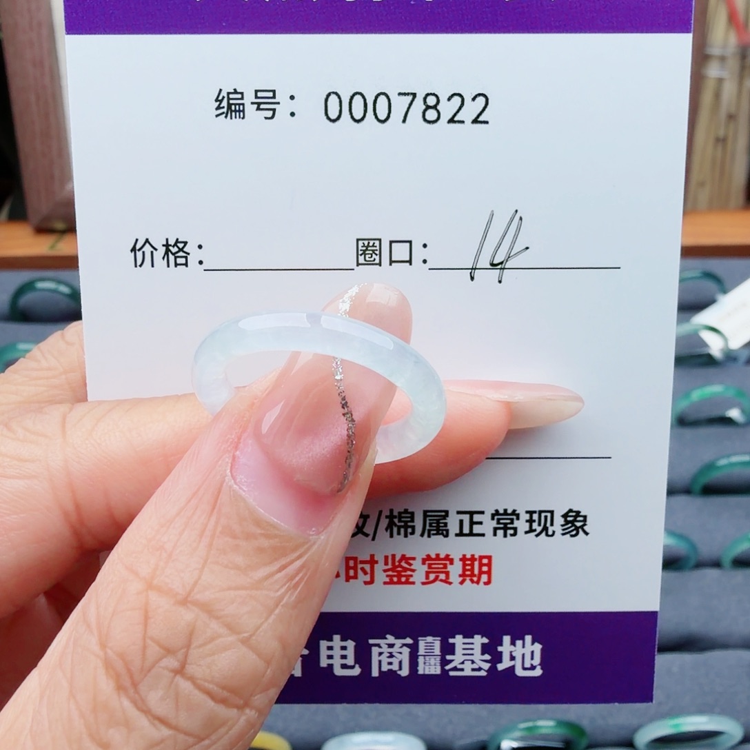 庭***庭翡翠未镶嵌戒指翡翠