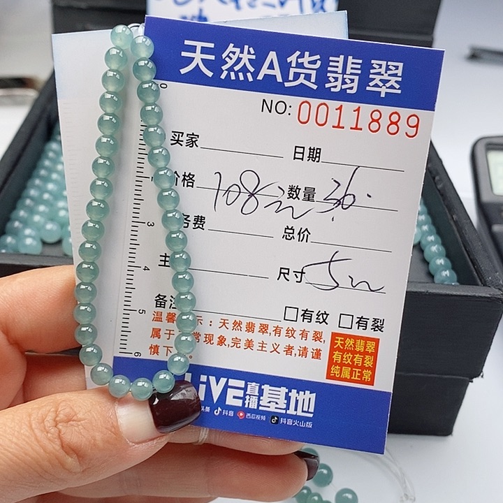 翡翠手链未镶嵌散珠