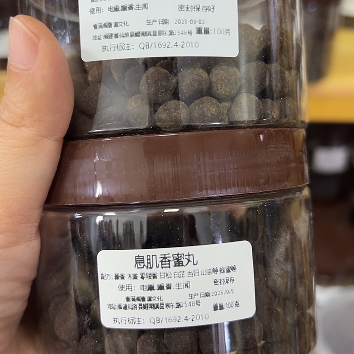 香粉丸子息肌100克➕去湿100克丸子